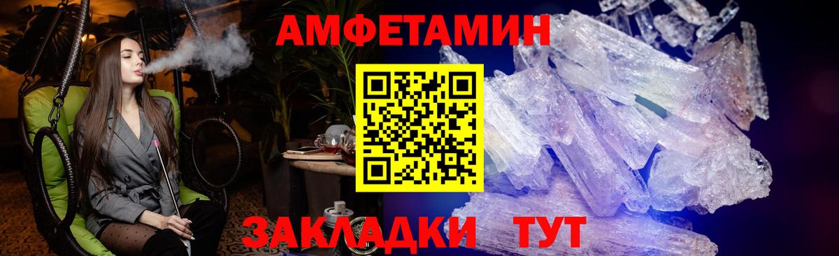 Амфетамин Premium Топки