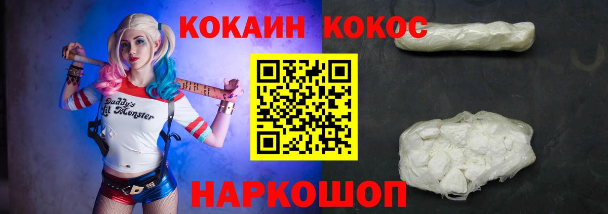 Топки  Cocaine Боливия  Вход с VPN 