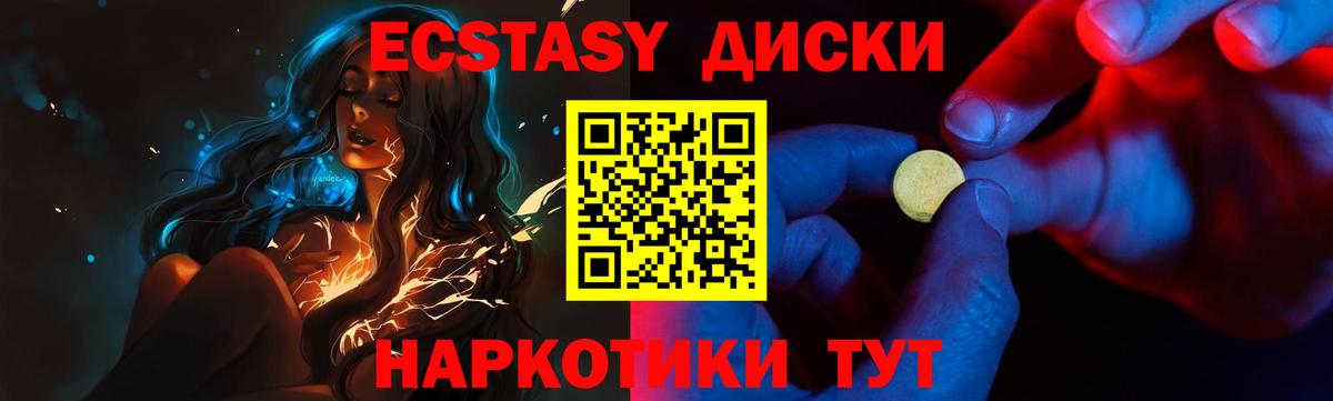 Ecstasy XTC Топки