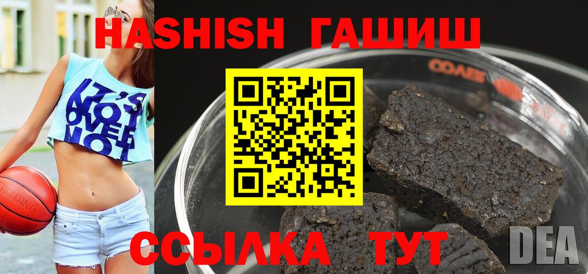 ГАШ гарик  ГАШ индика сатива  ГАШИШ  Топки  Вход с VPN 