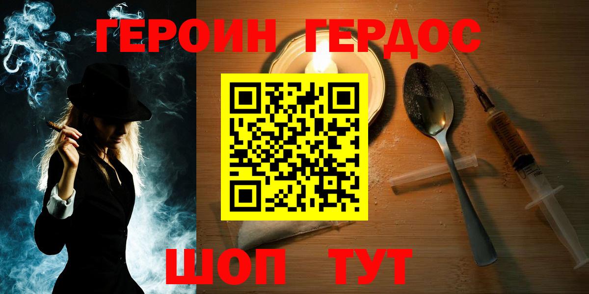 Топки  Героин  Вход с VPN  ГЕРОИН Heroin 