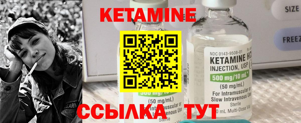 Кетамин ketamine Топки