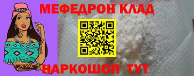 меф VHQ Можайск