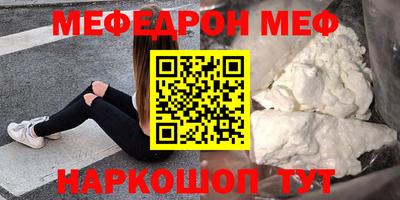 меф VHQ Можайск