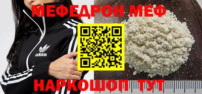 меф VHQ Можайск