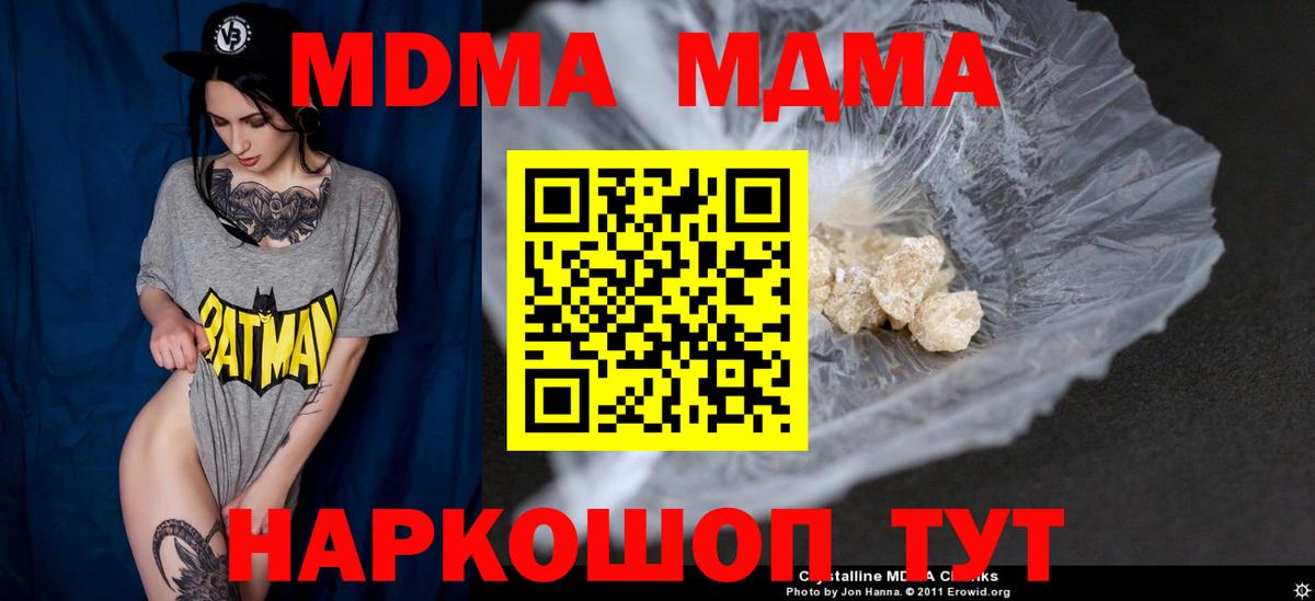 MDMA Molly  МДМА Molly  MDMA  Вход с VPN  Топки 
