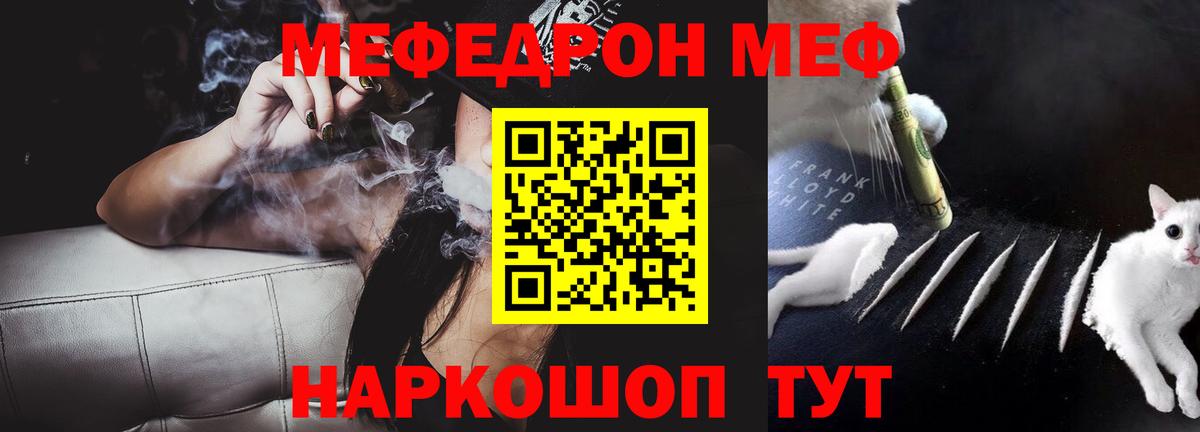 Топки  МЯУ-МЯУ  Вход с VPN  МЯУ-МЯУ  Мефедрон mephedrone 