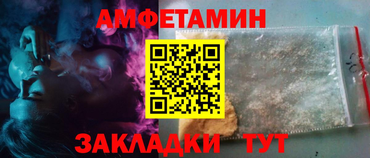 МЕТАМФЕТАМИН Декстрометамфетамин 99.9%  Вход с VPN  Топки 