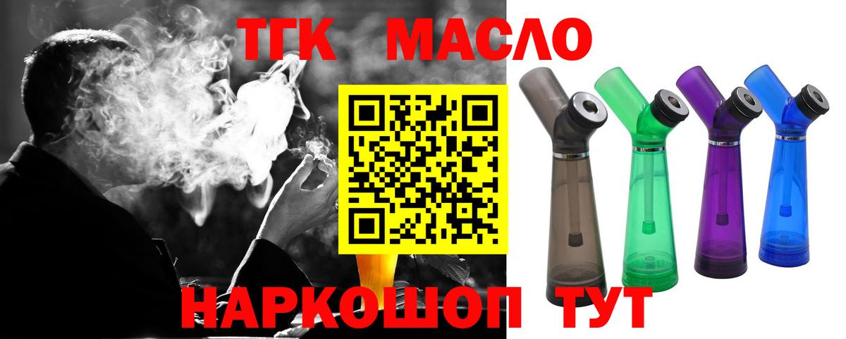 дарнет шоп  ТГК вейп  Вход с VPN  мега маркетплейс  ТГК THC oil  Топки 